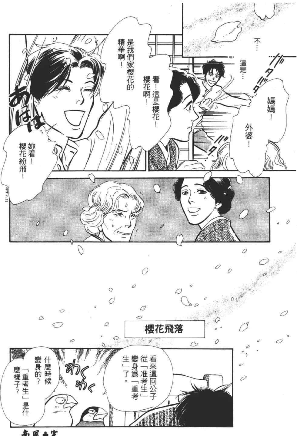 Page 212