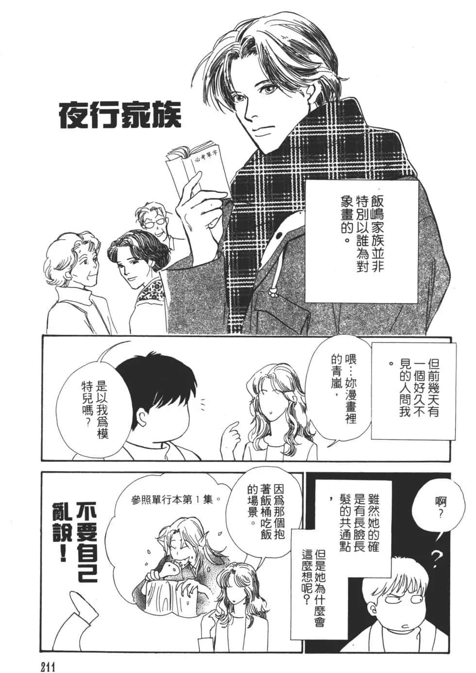Page 213