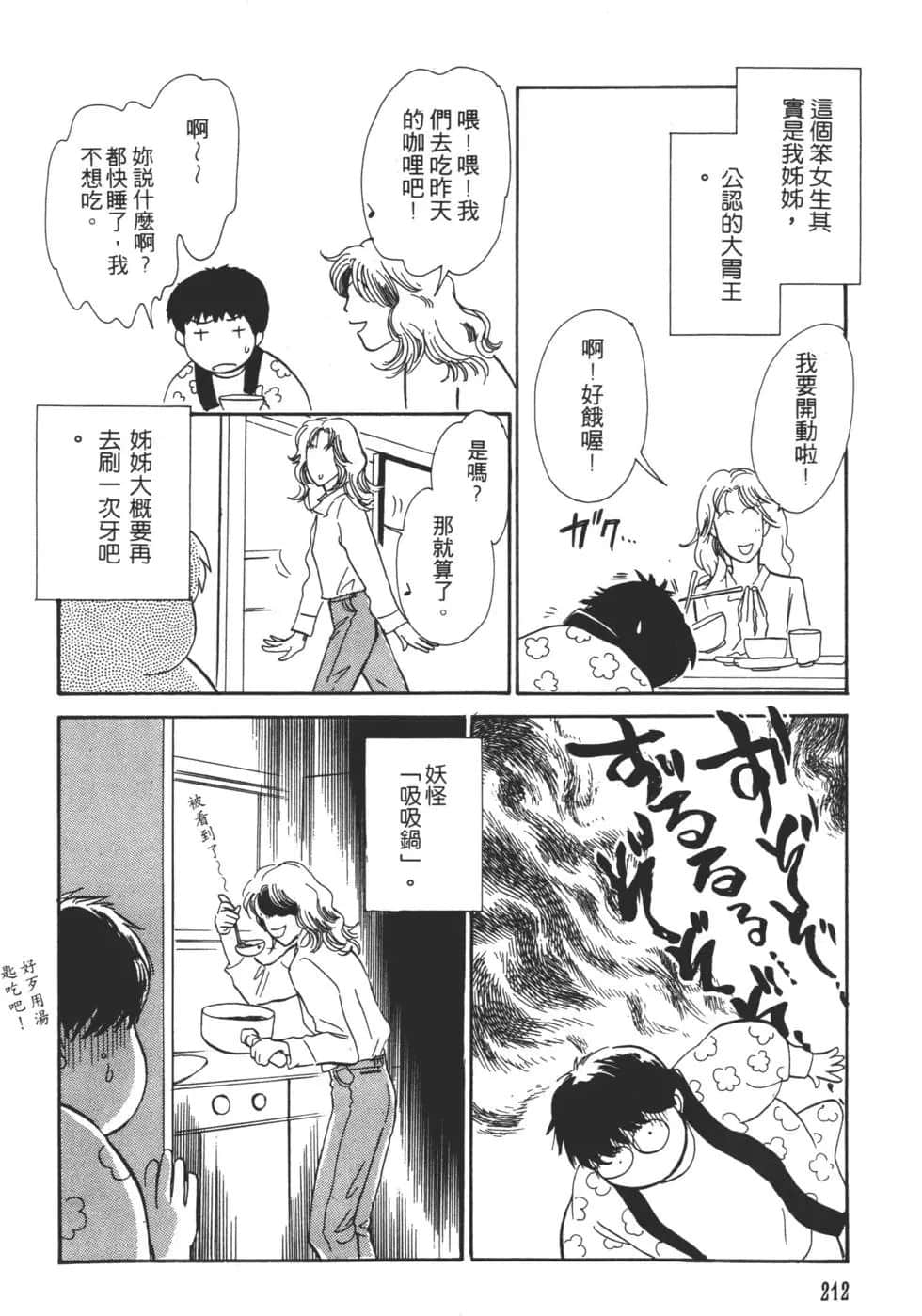Page 214