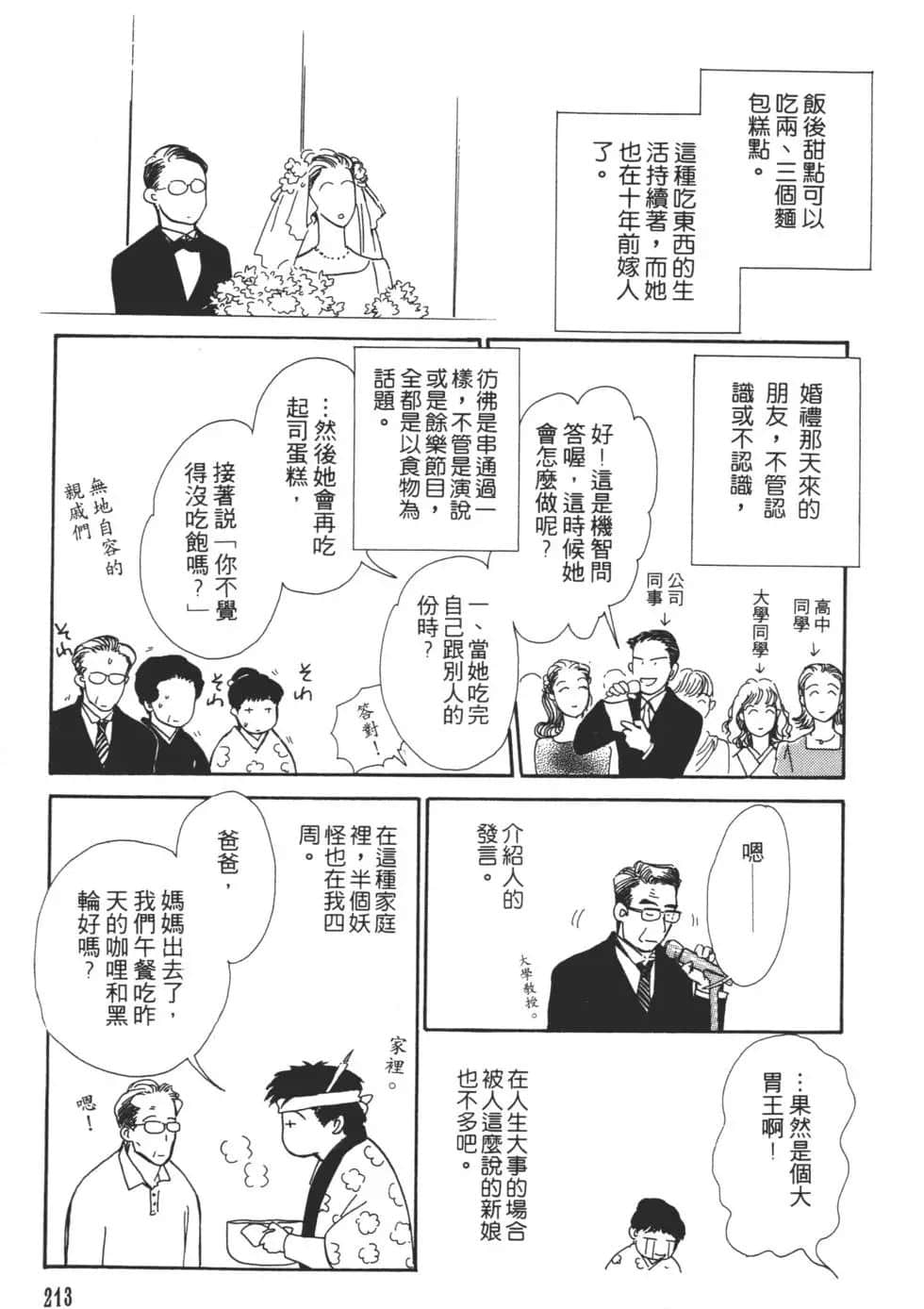Page 215