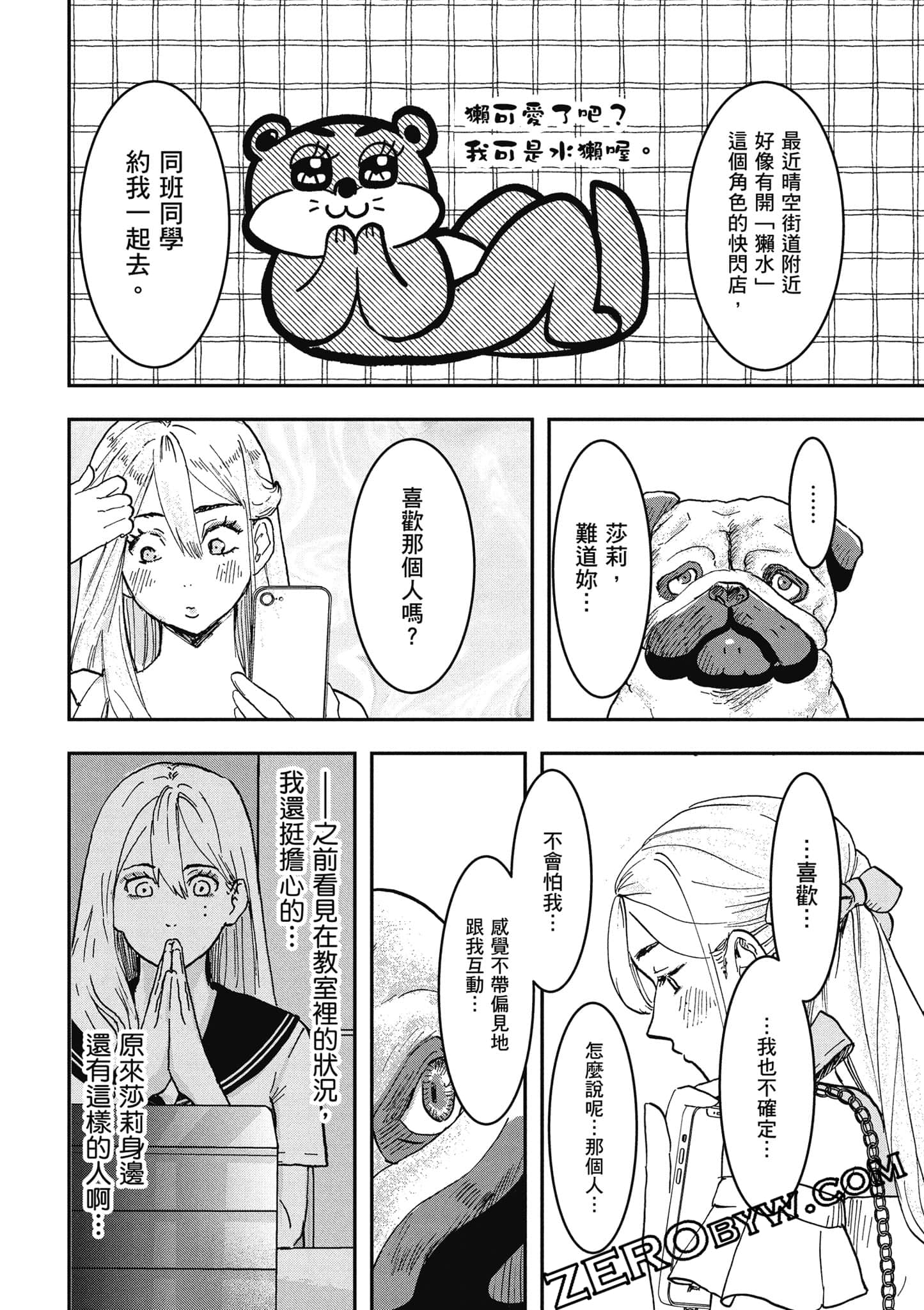 Page 75