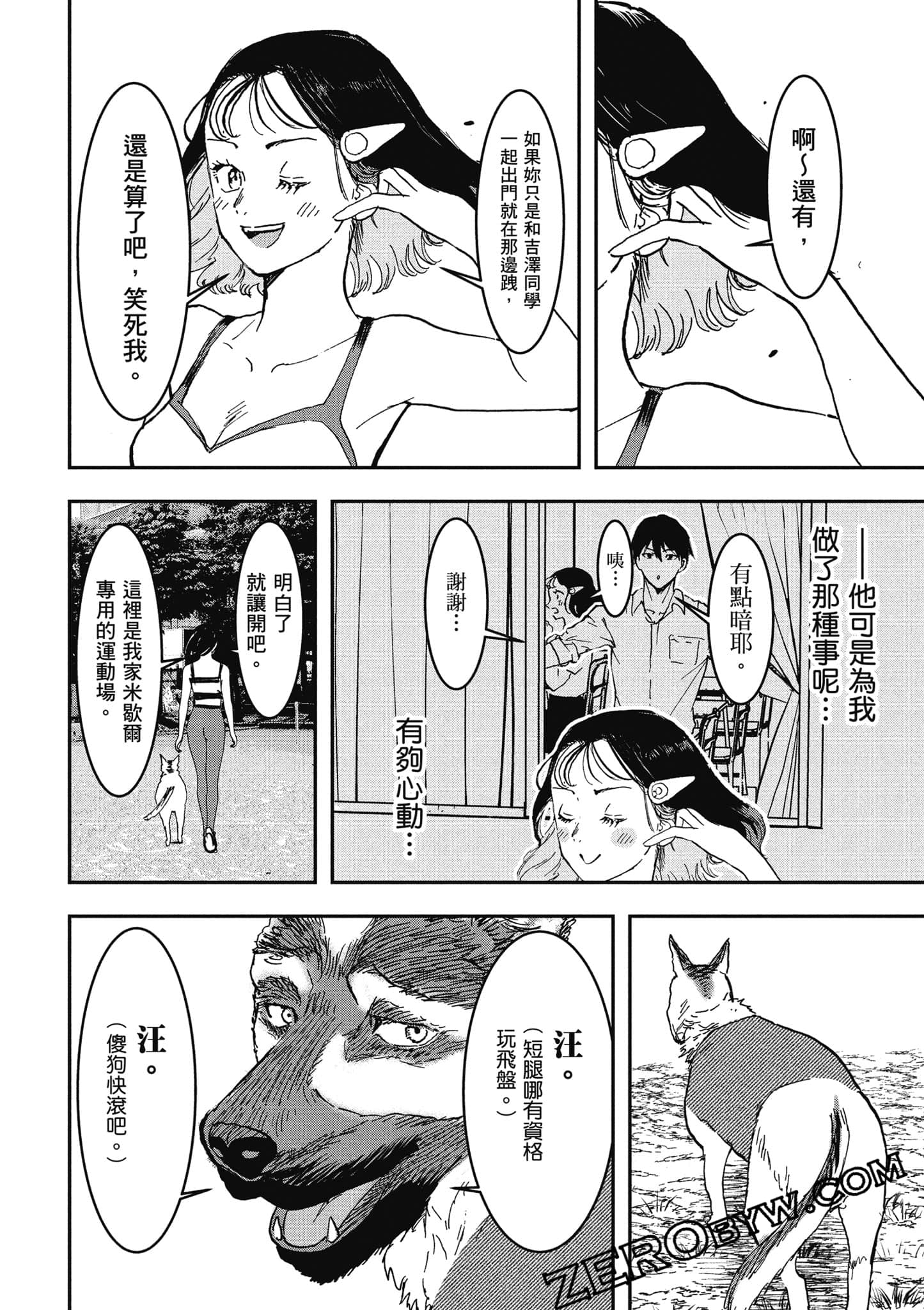 Page 107