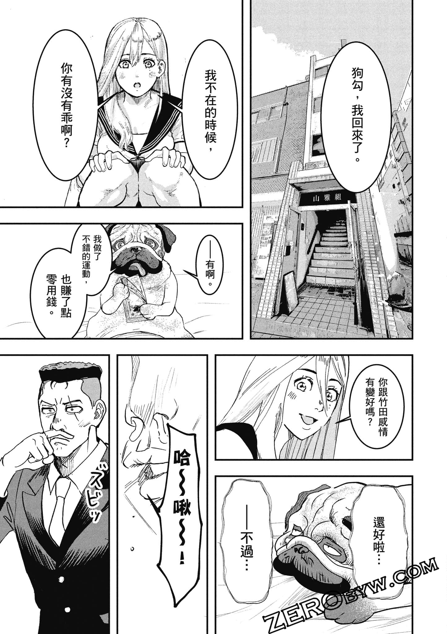 Page 138