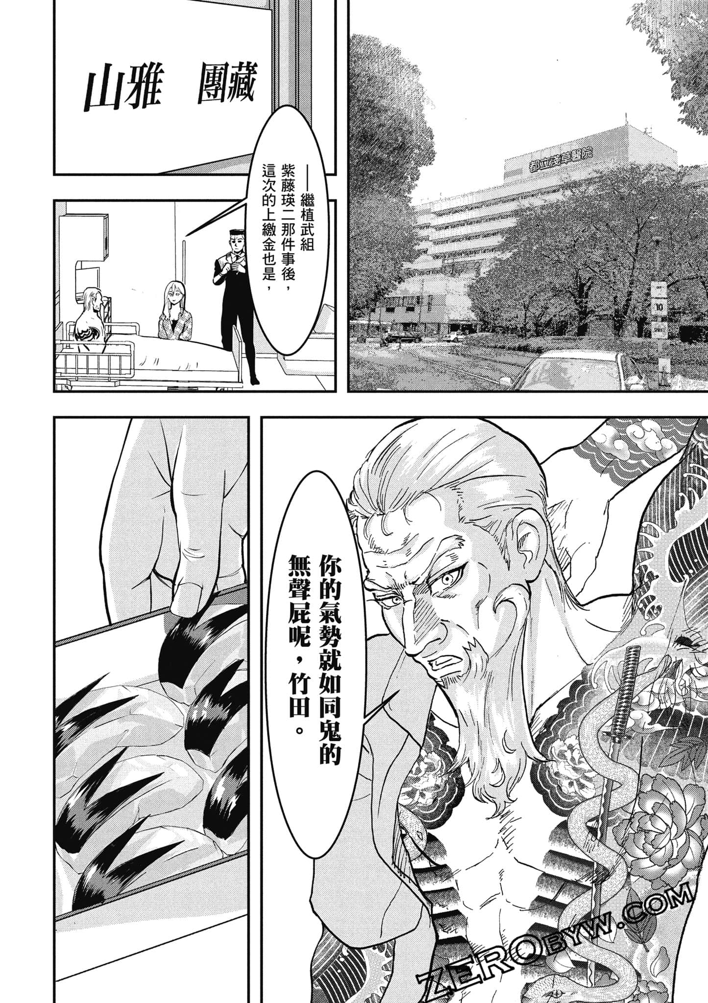 Page 143