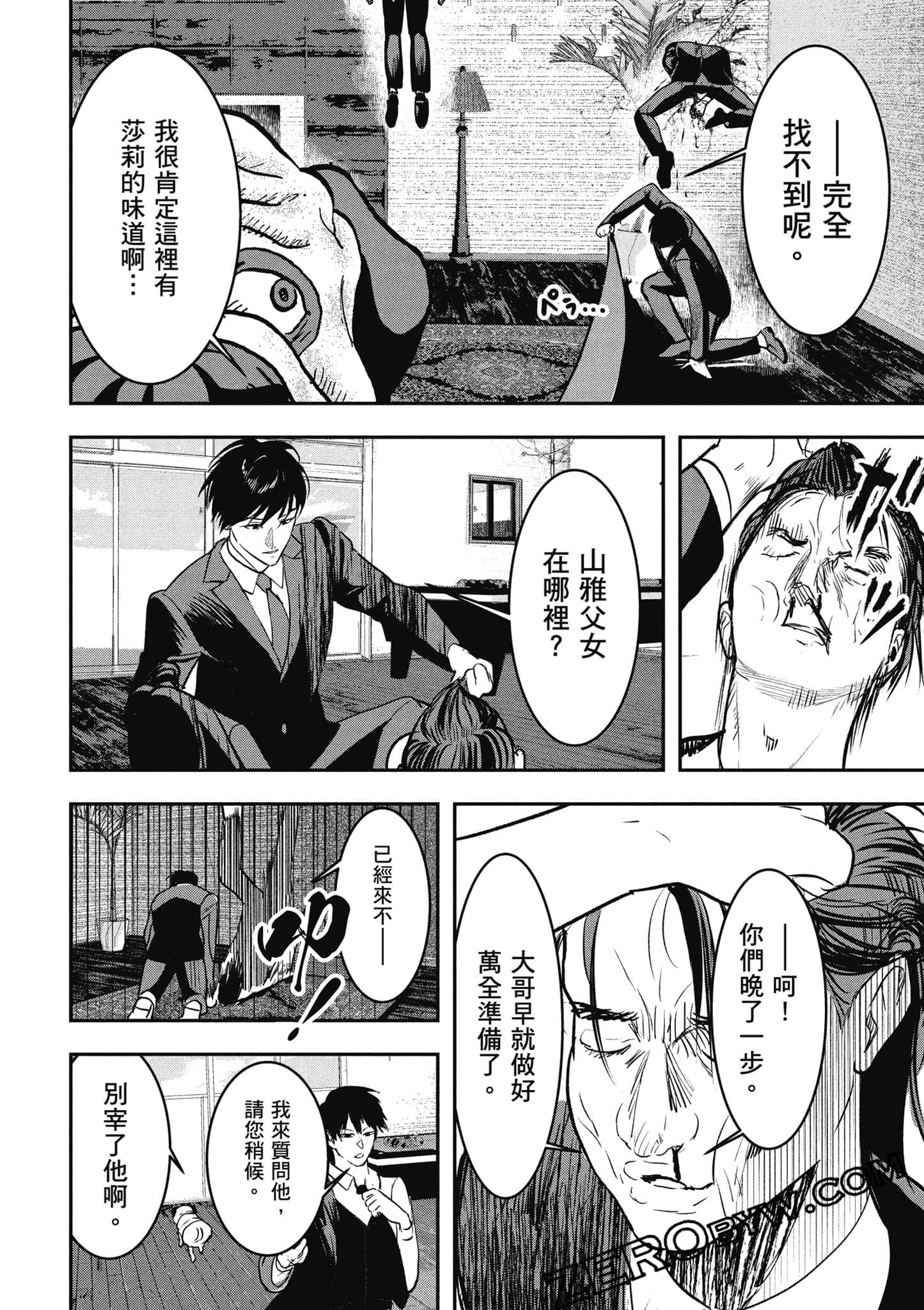 Page 171