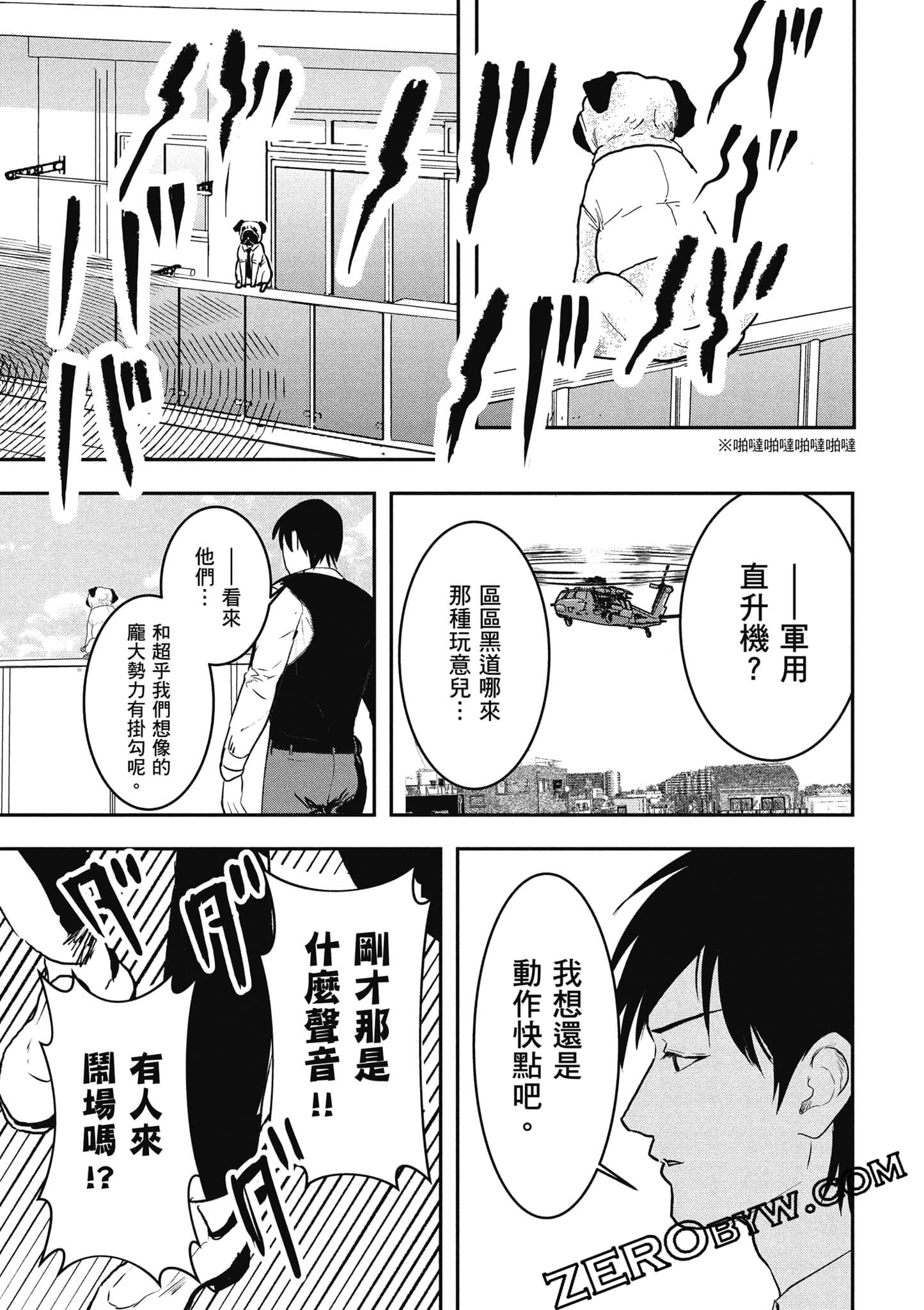 Page 172
