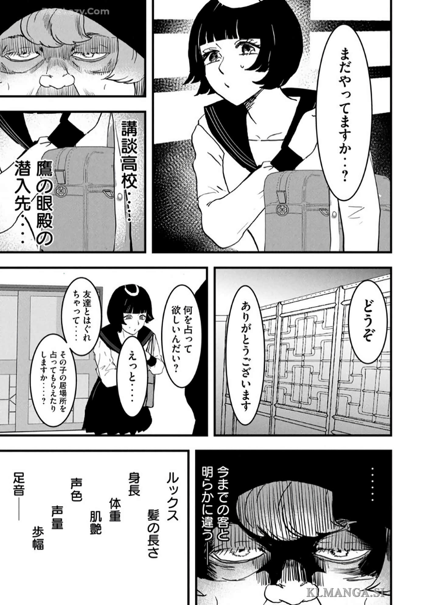 Page 173