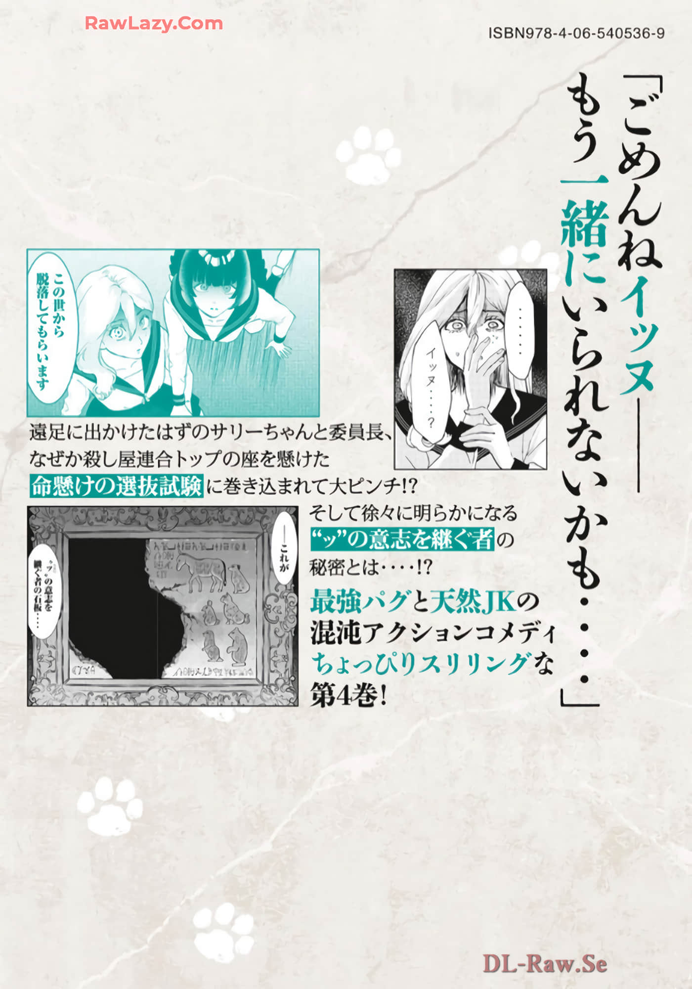 Page 197