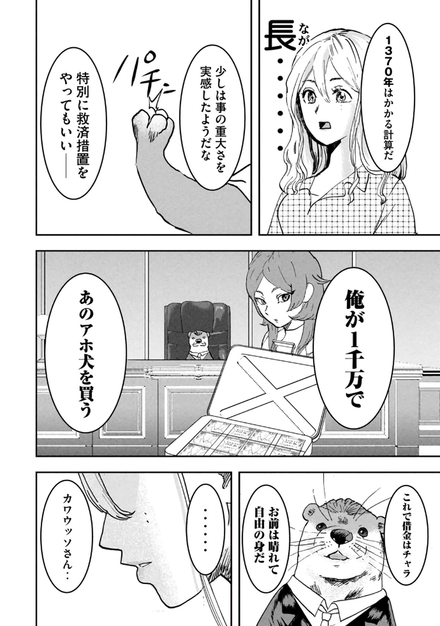 Page 50
