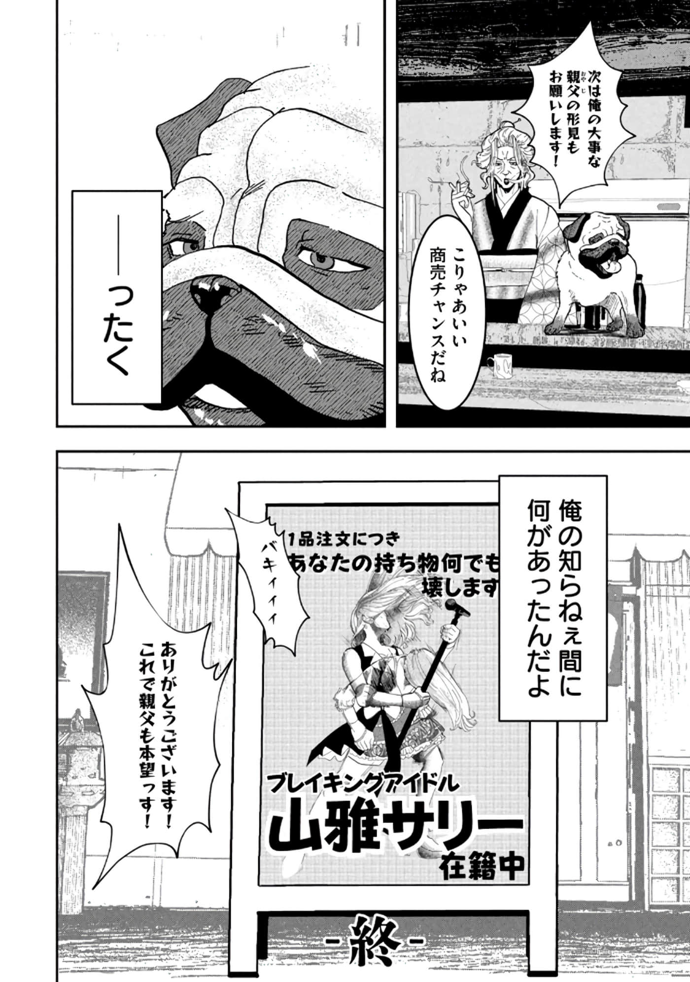 Page 64