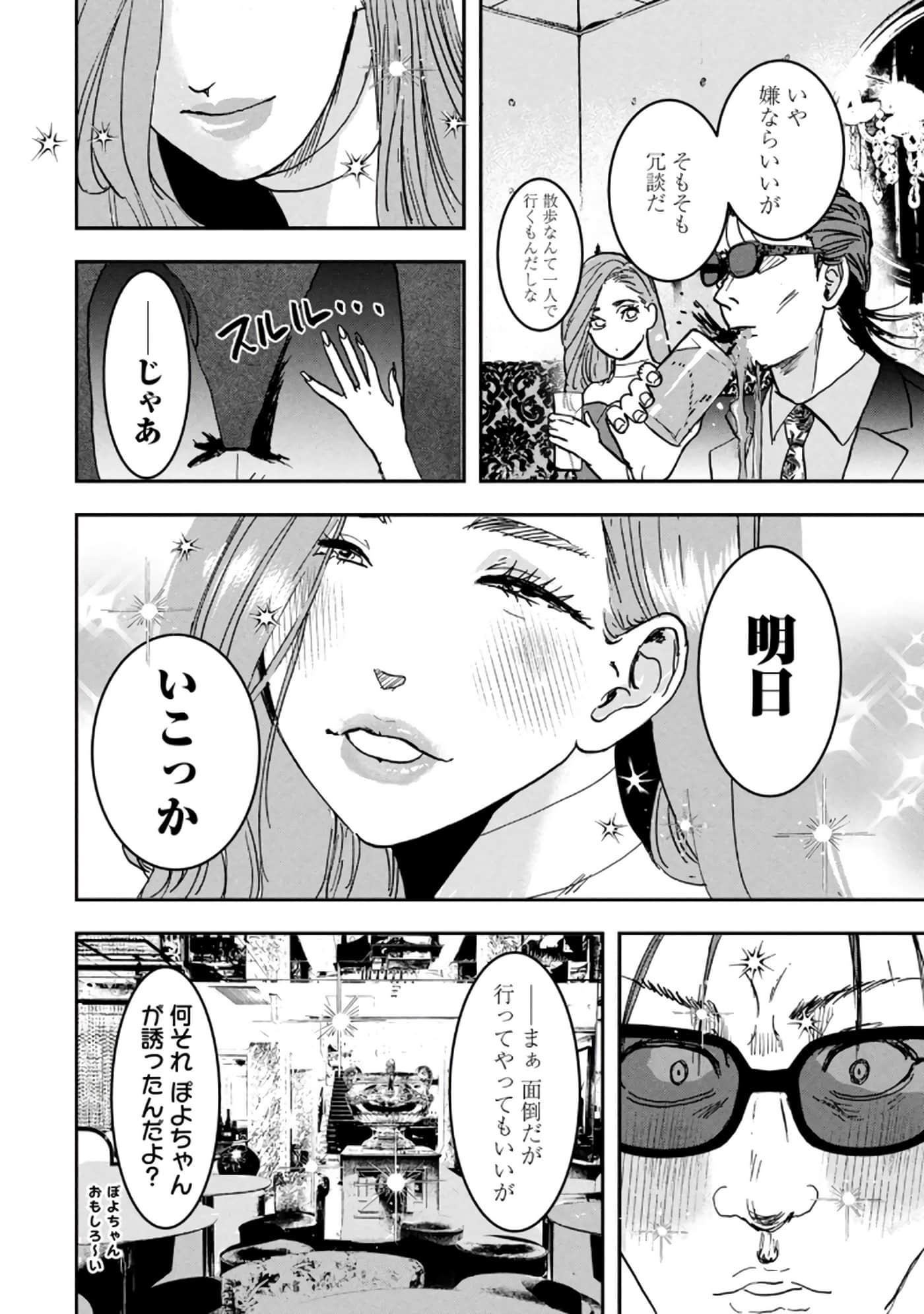 Page 162