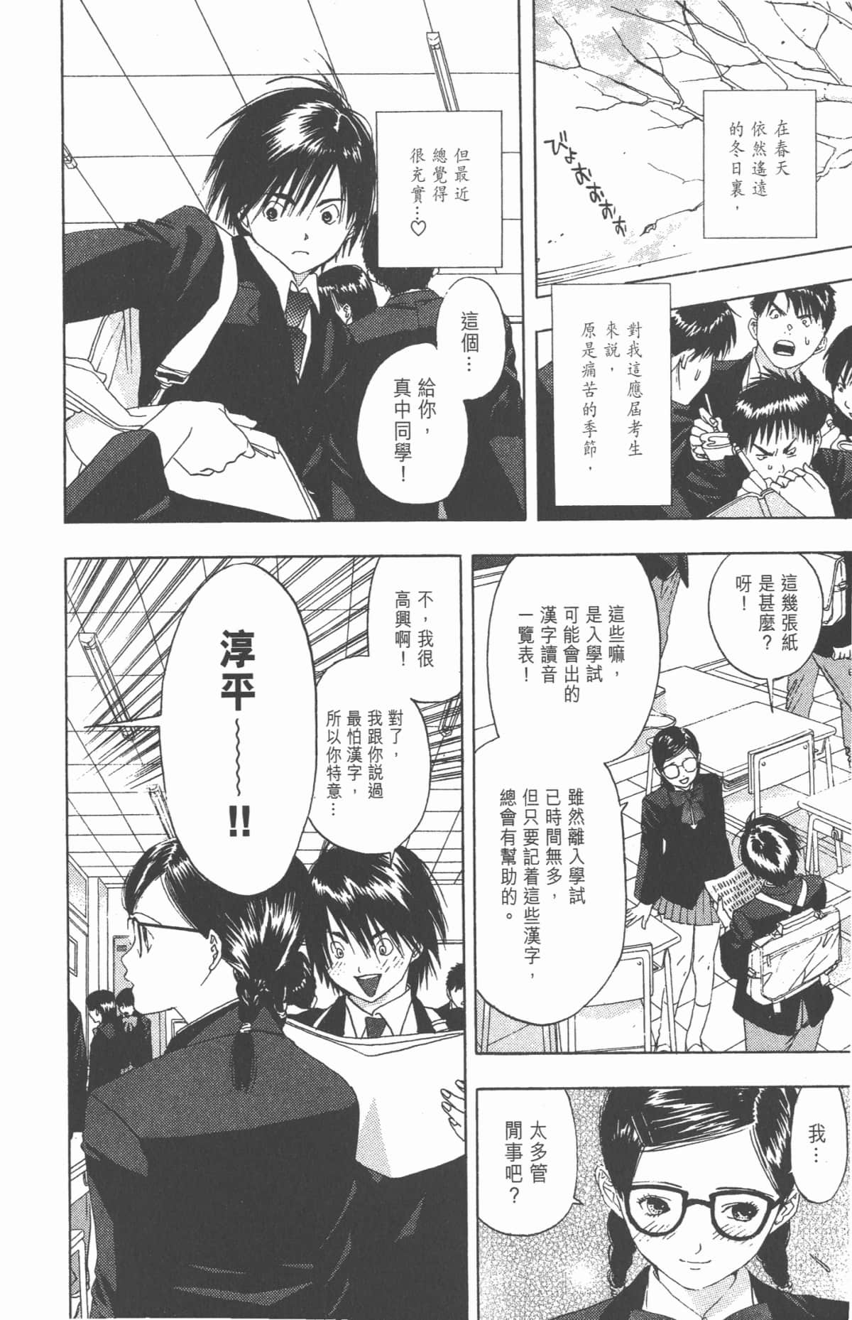Page 79