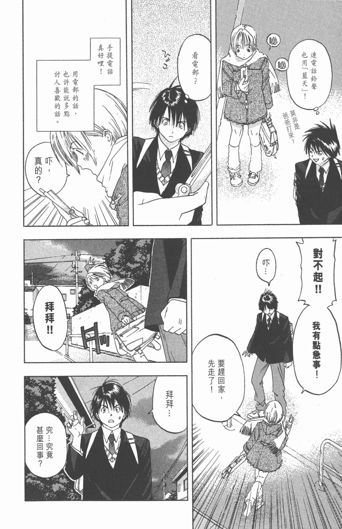 Page 85