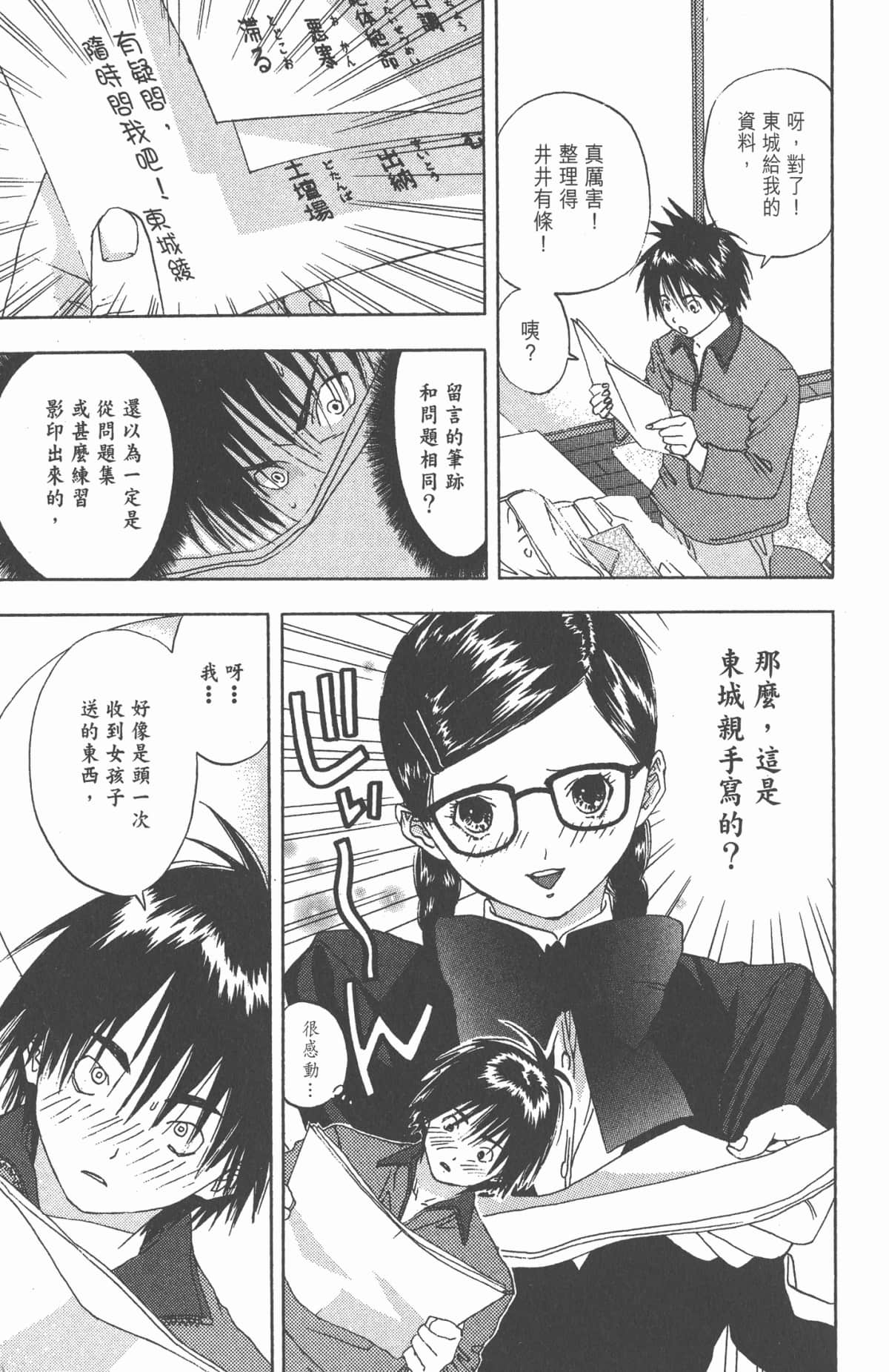 Page 90