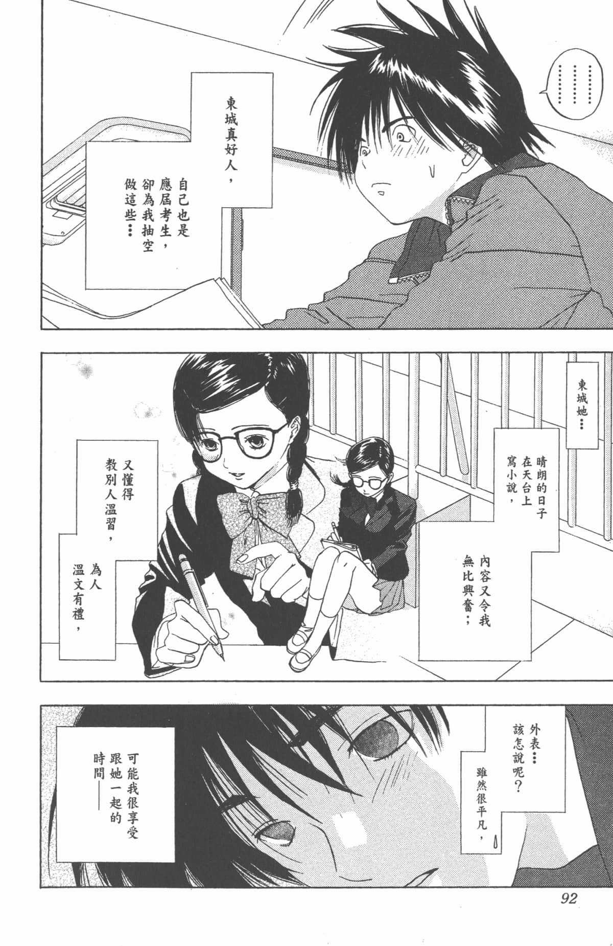 Page 91