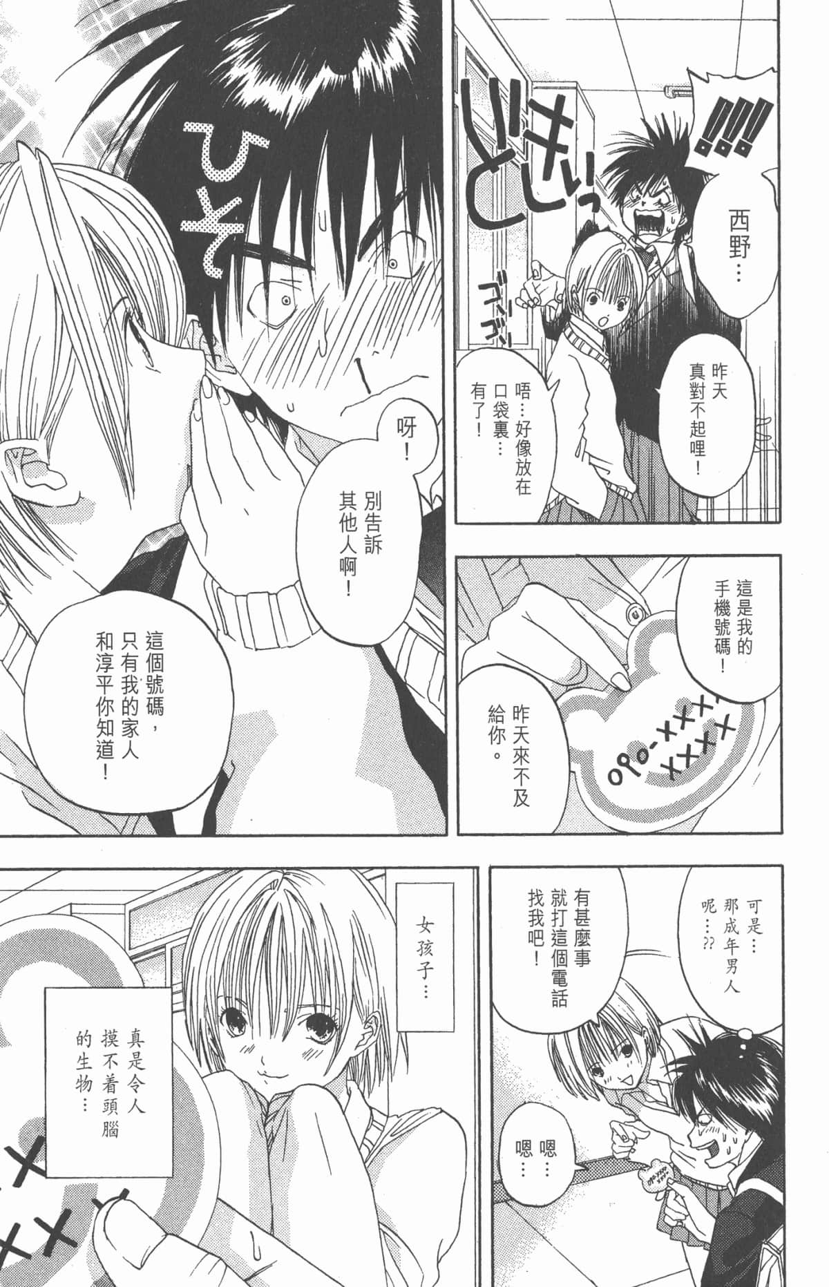 Page 98