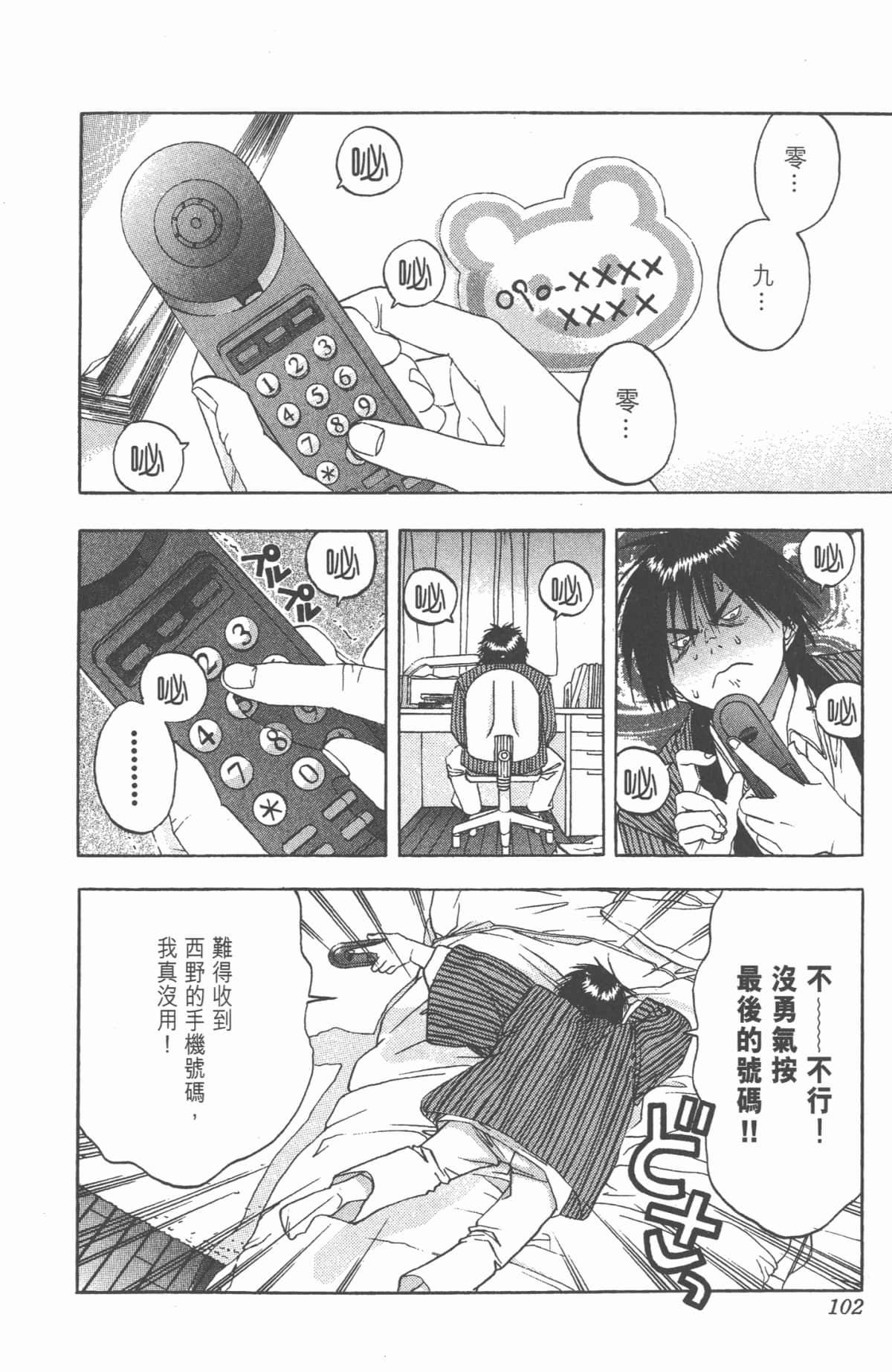 Page 101