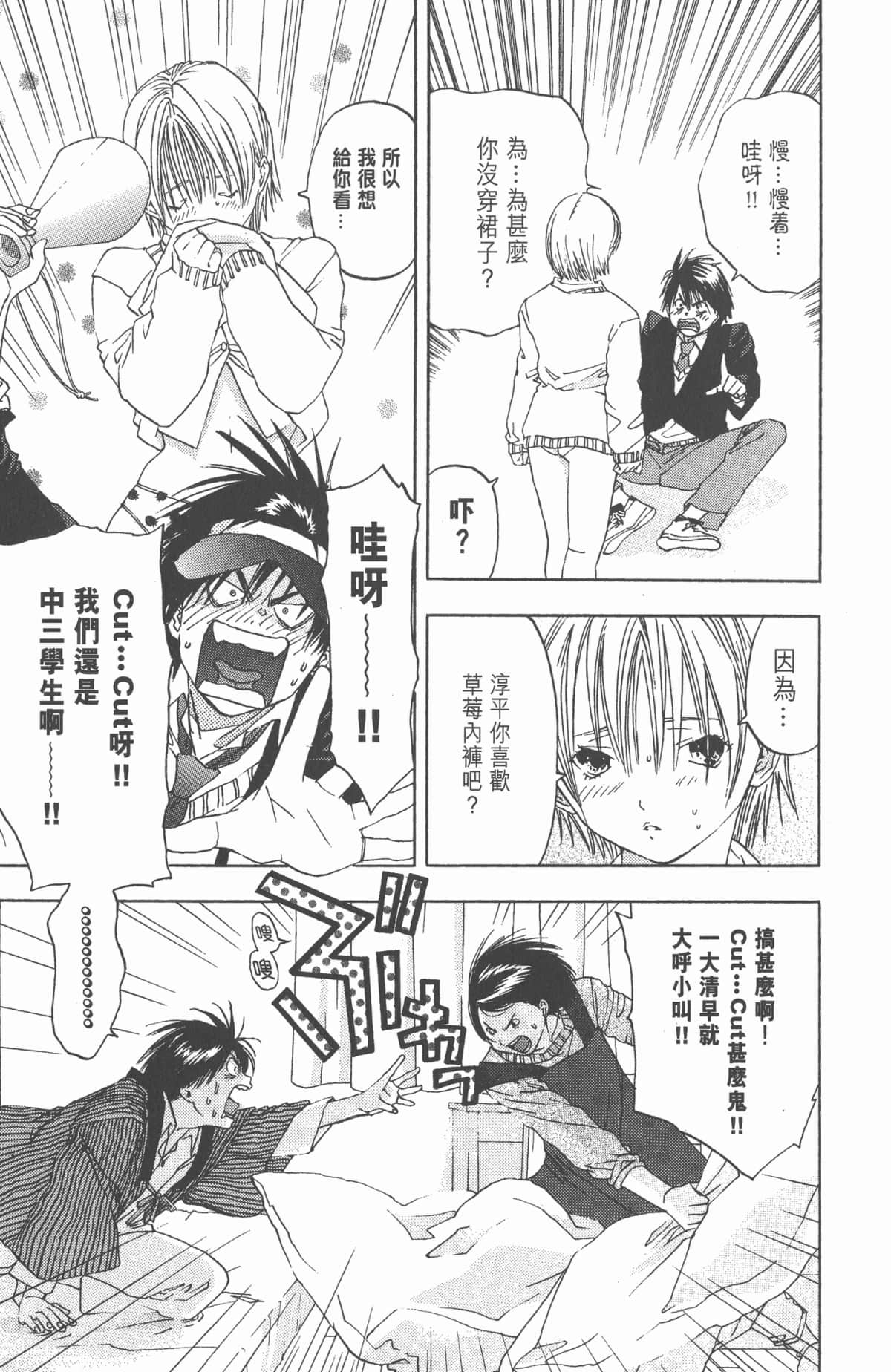 Page 104