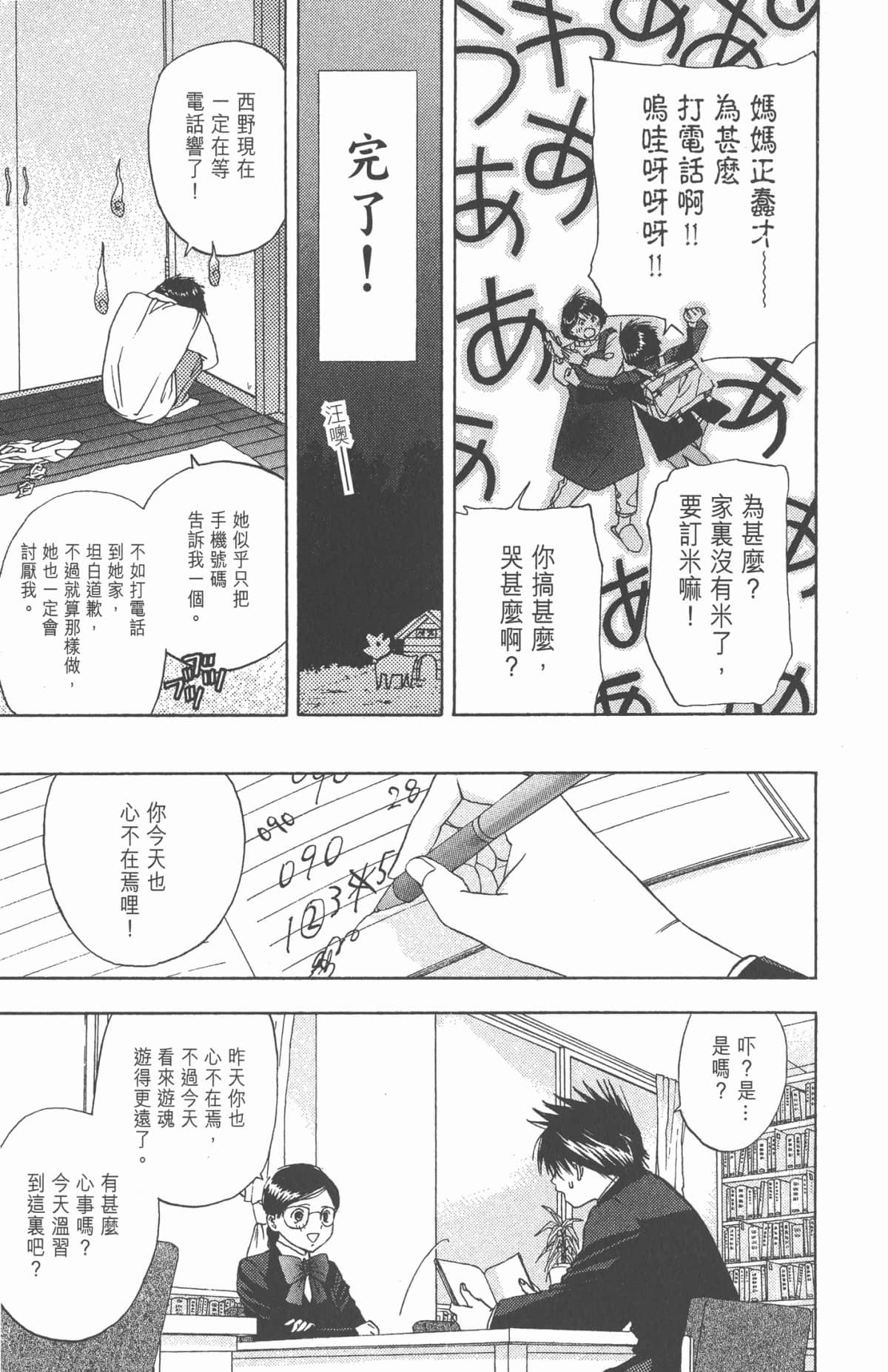 Page 108