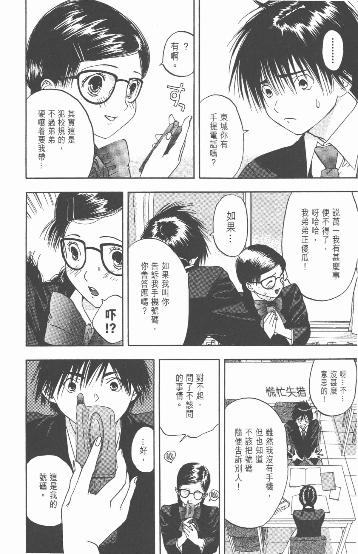 Page 109