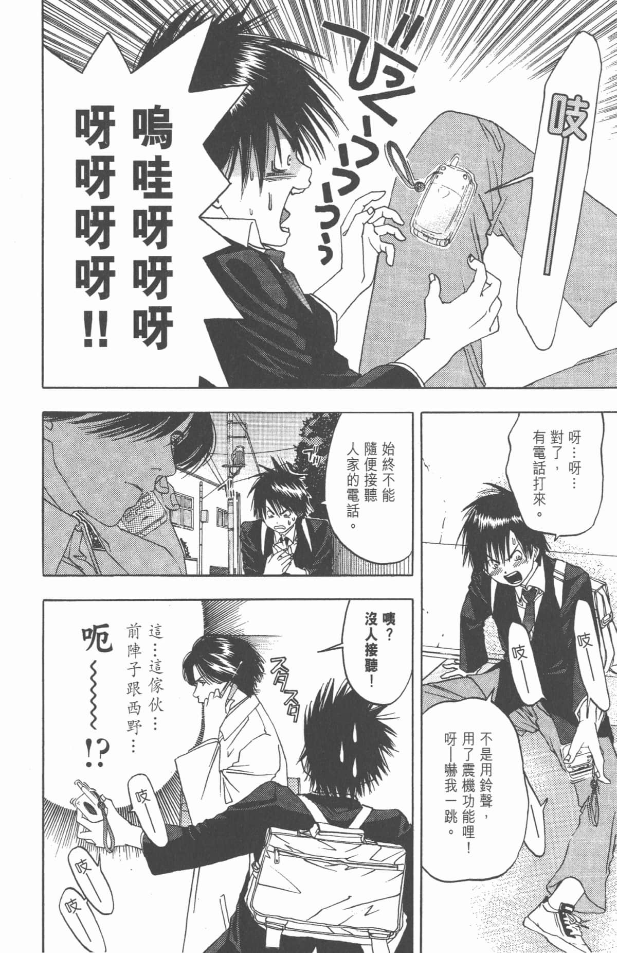 Page 121