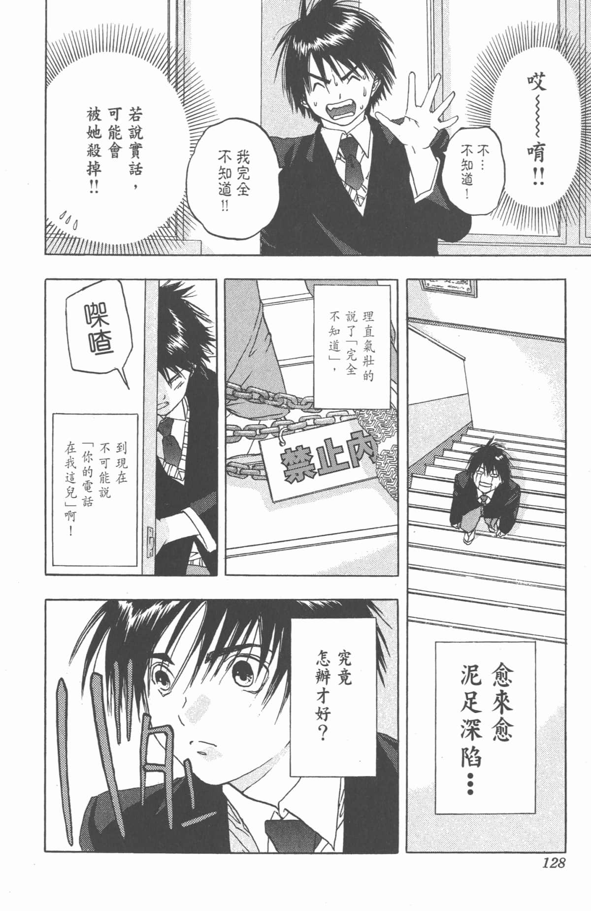 Page 127