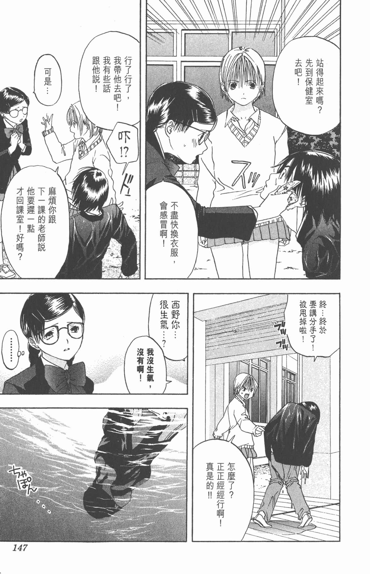 Page 146