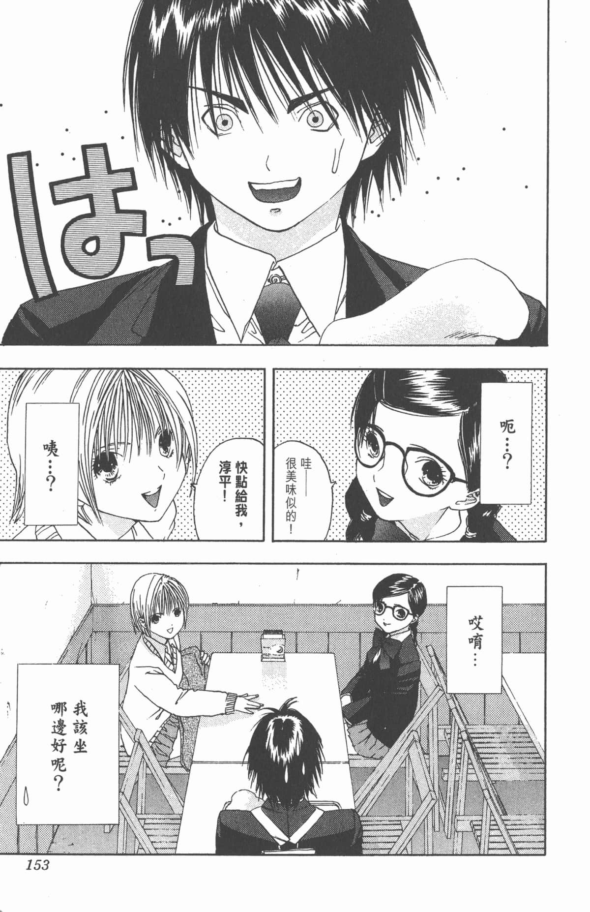 Page 152