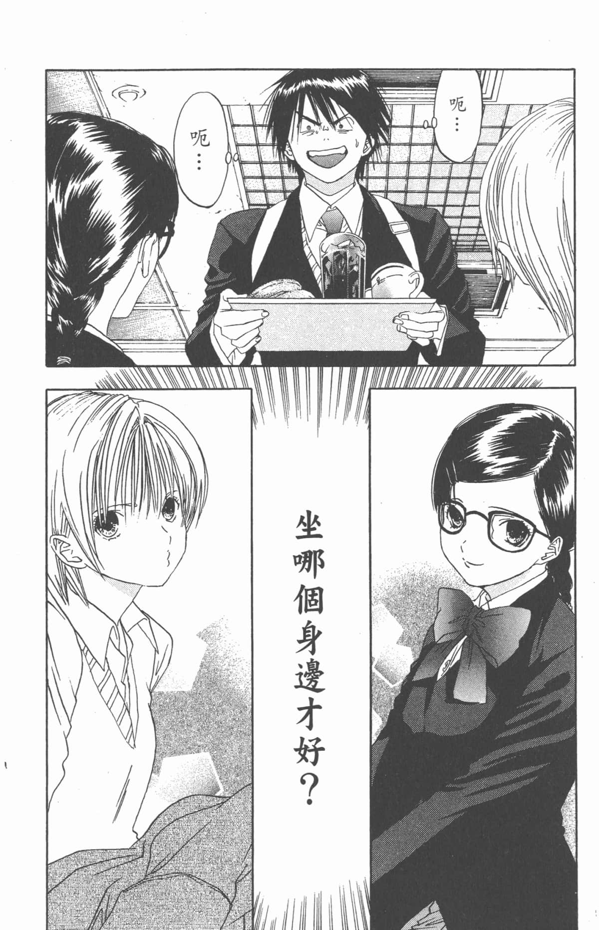 Page 155