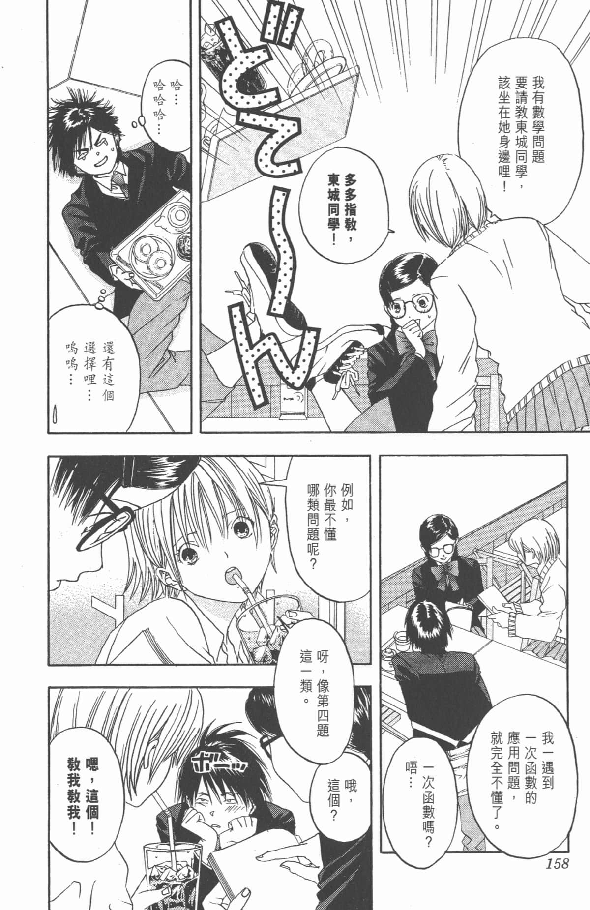 Page 157