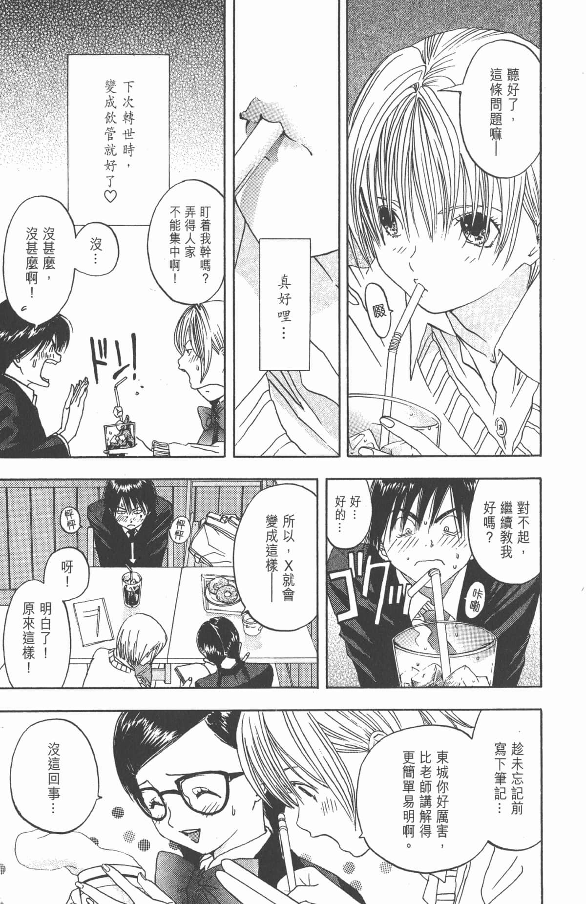Page 158