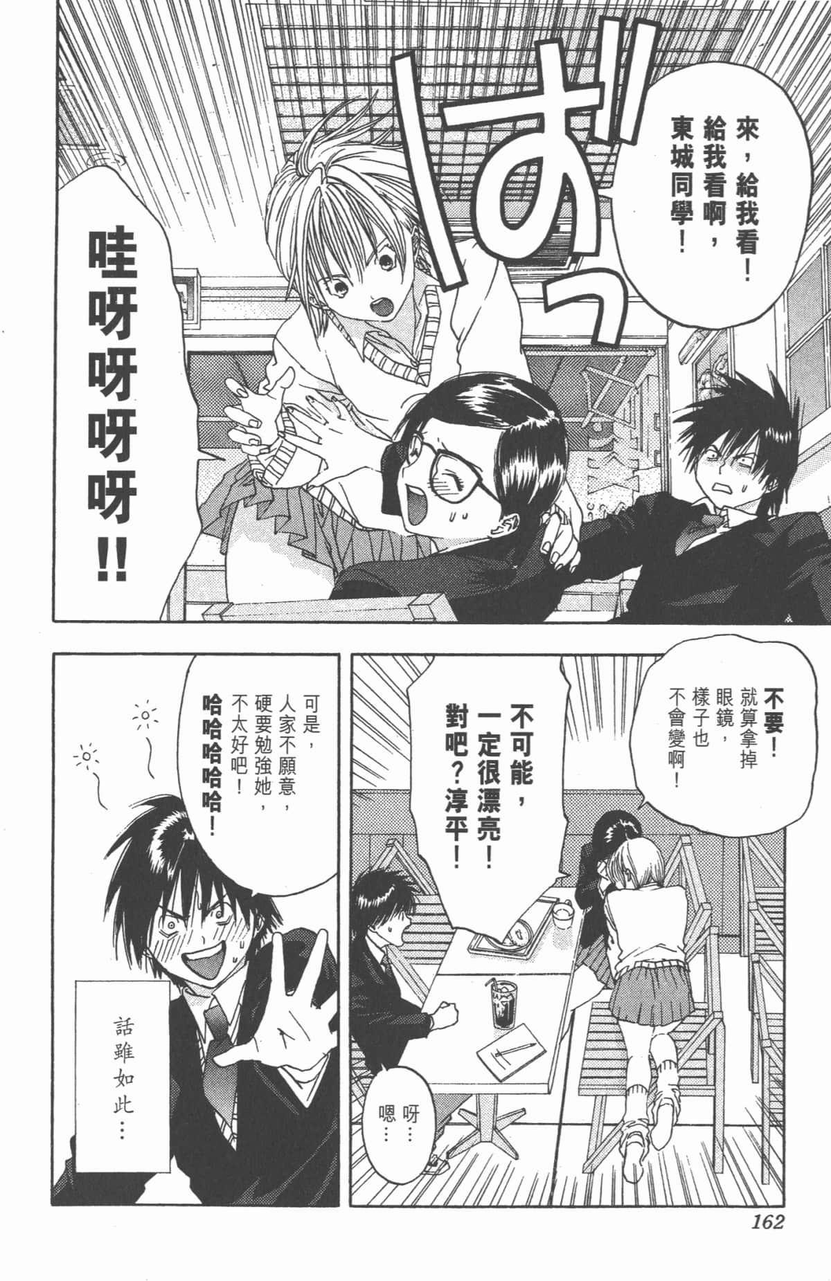 Page 161
