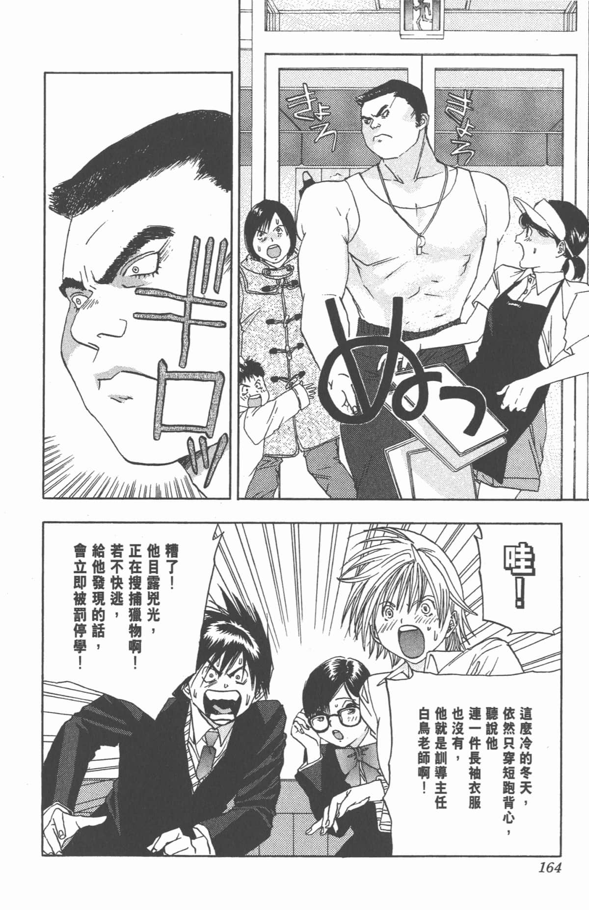 Page 163