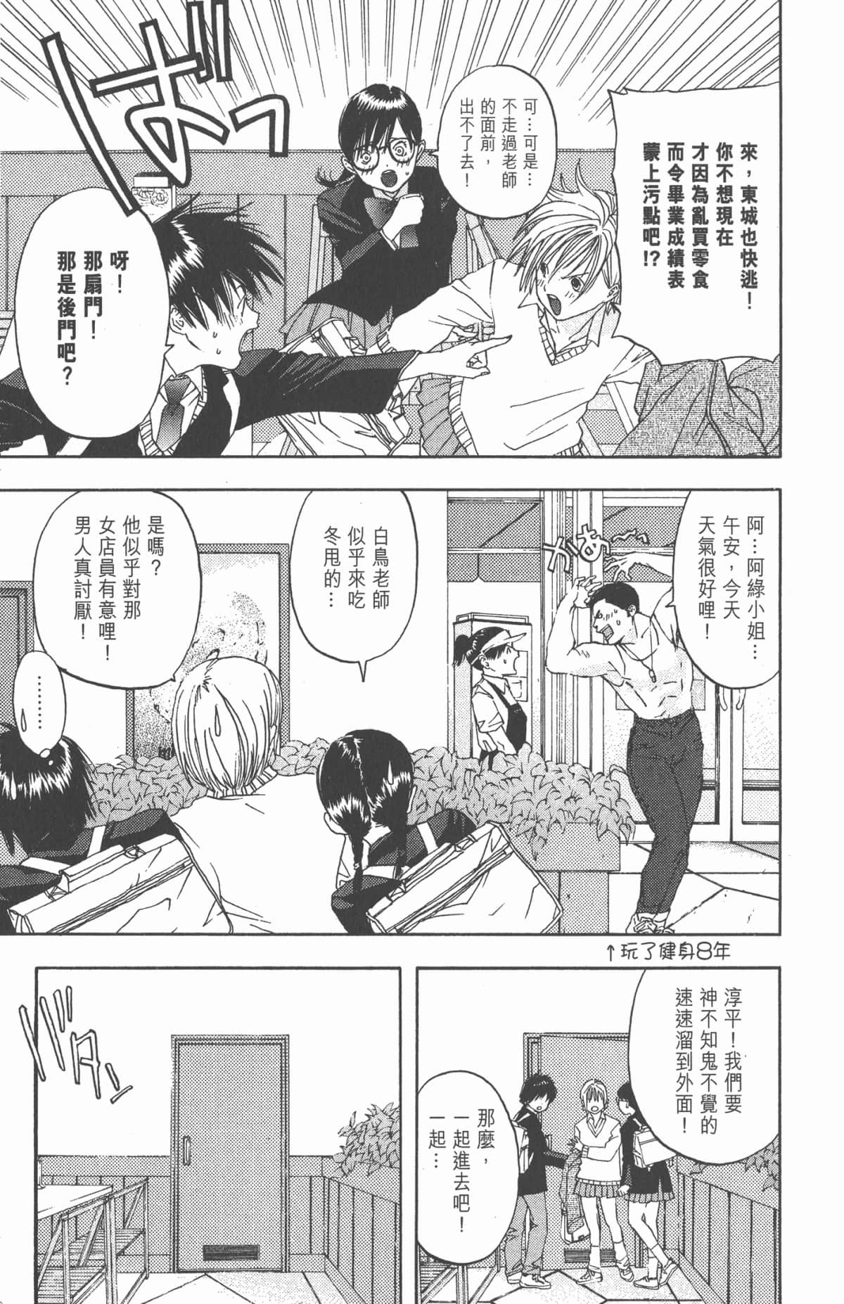 Page 164