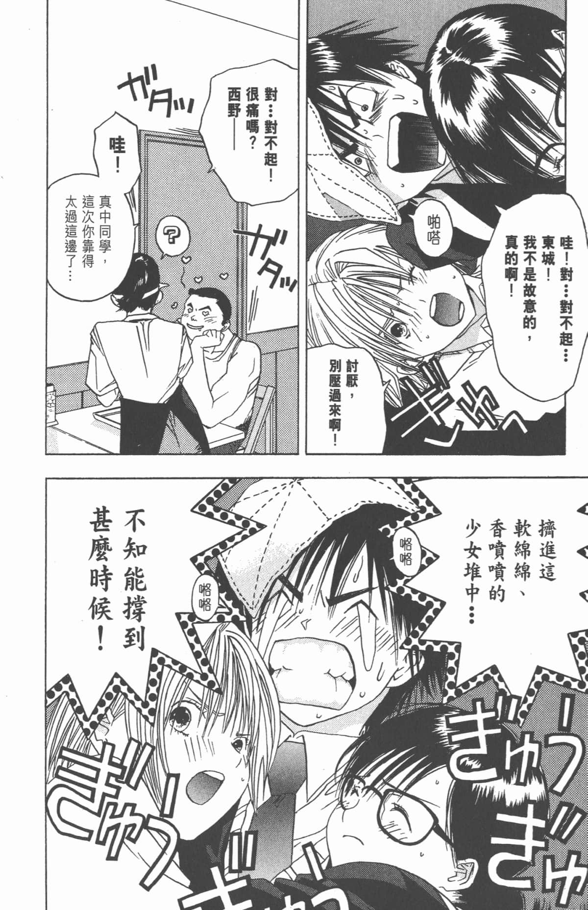 Page 167