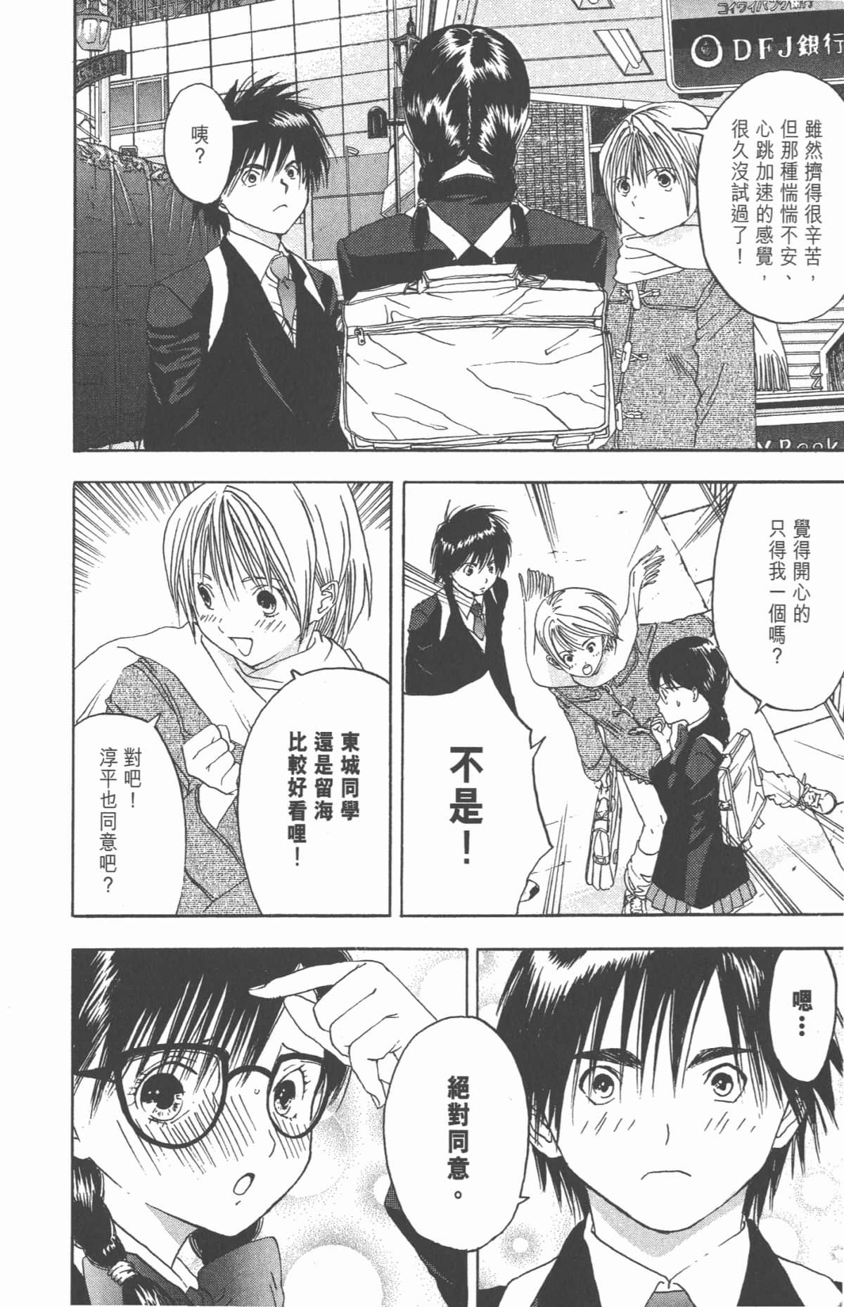 Page 171