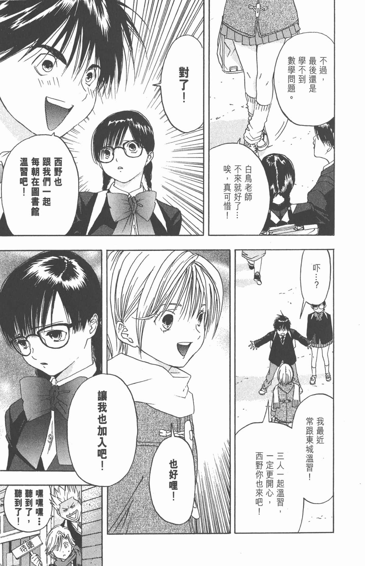 Page 172