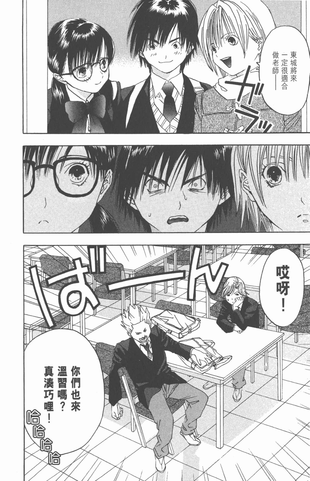 Page 179