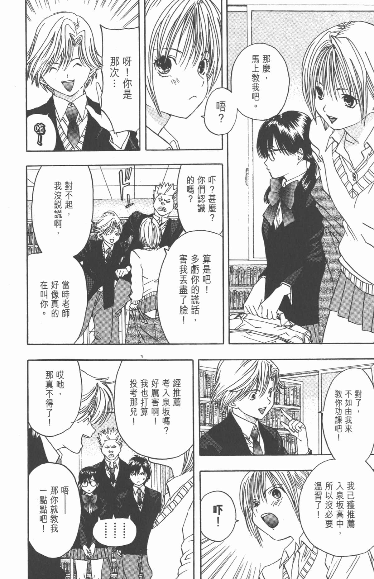 Page 181