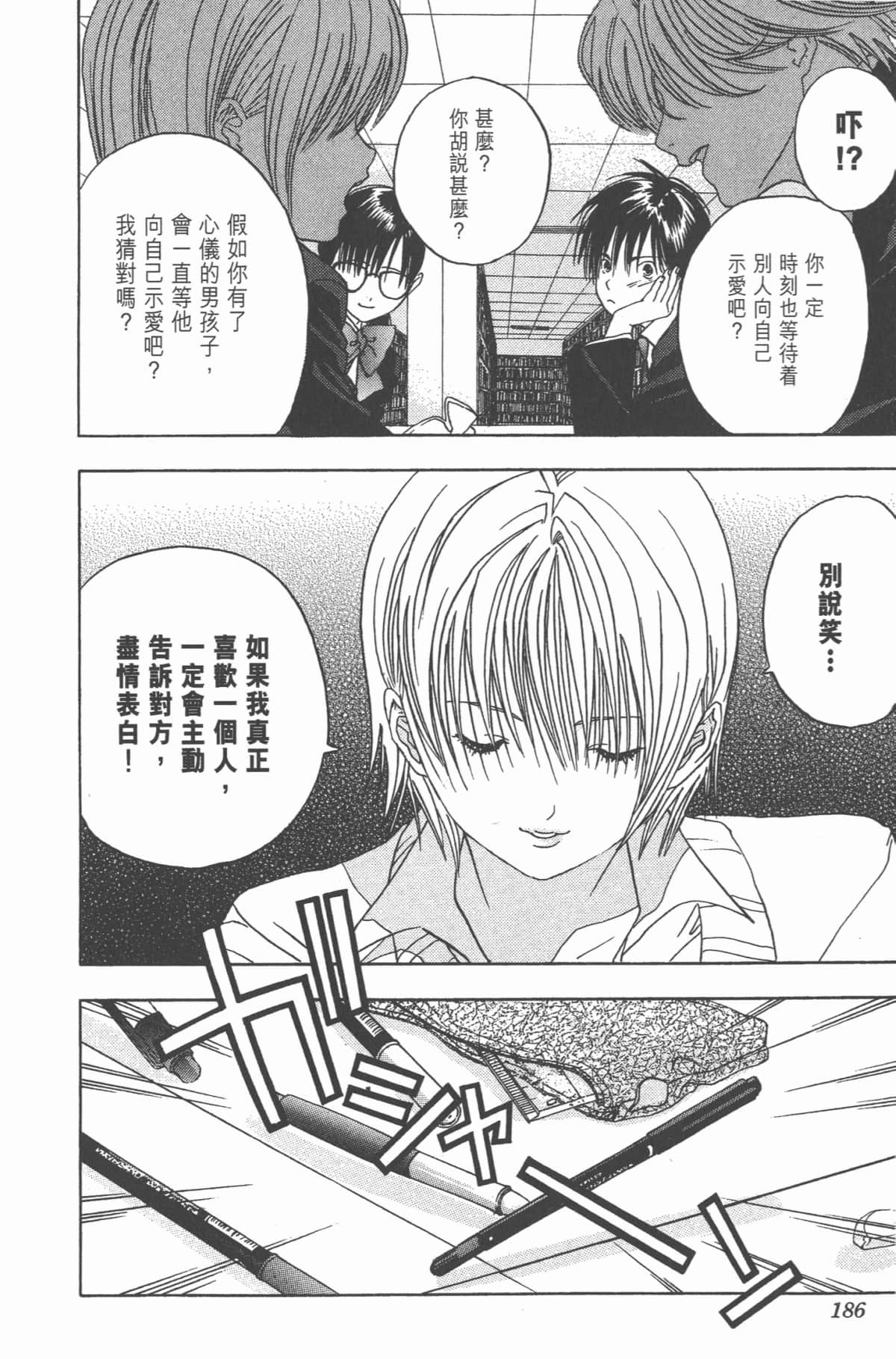 Page 185
