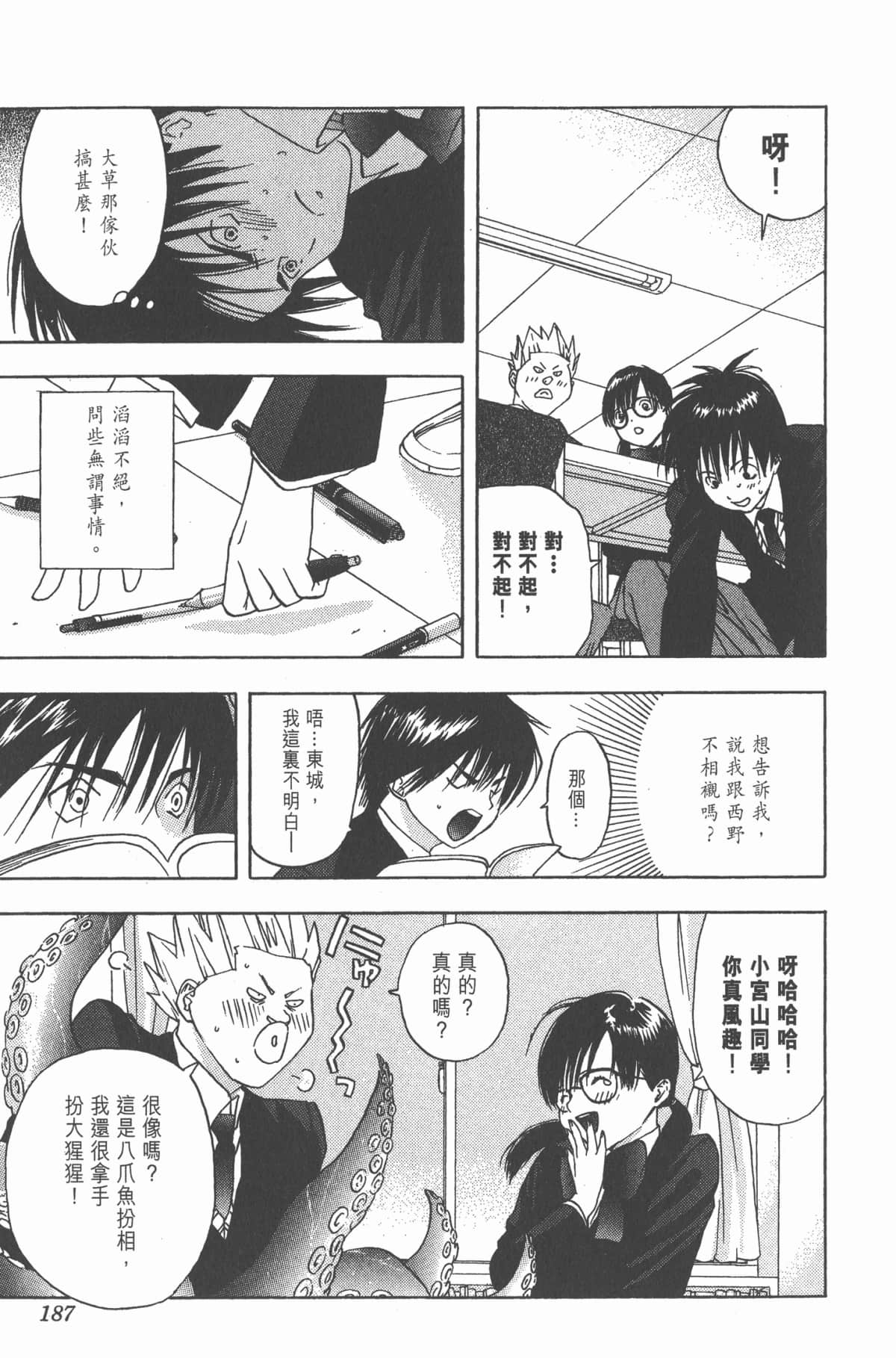 Page 186