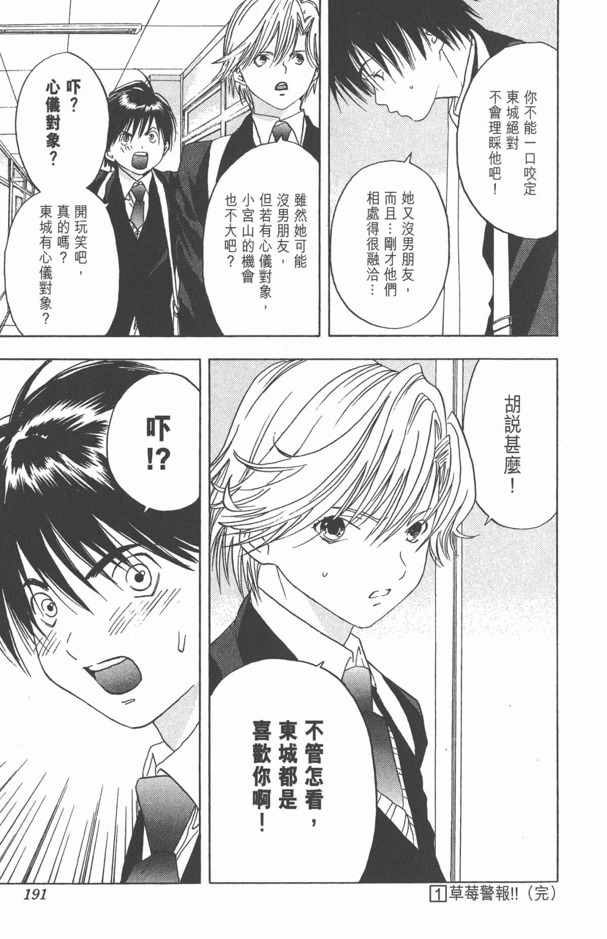 Page 190