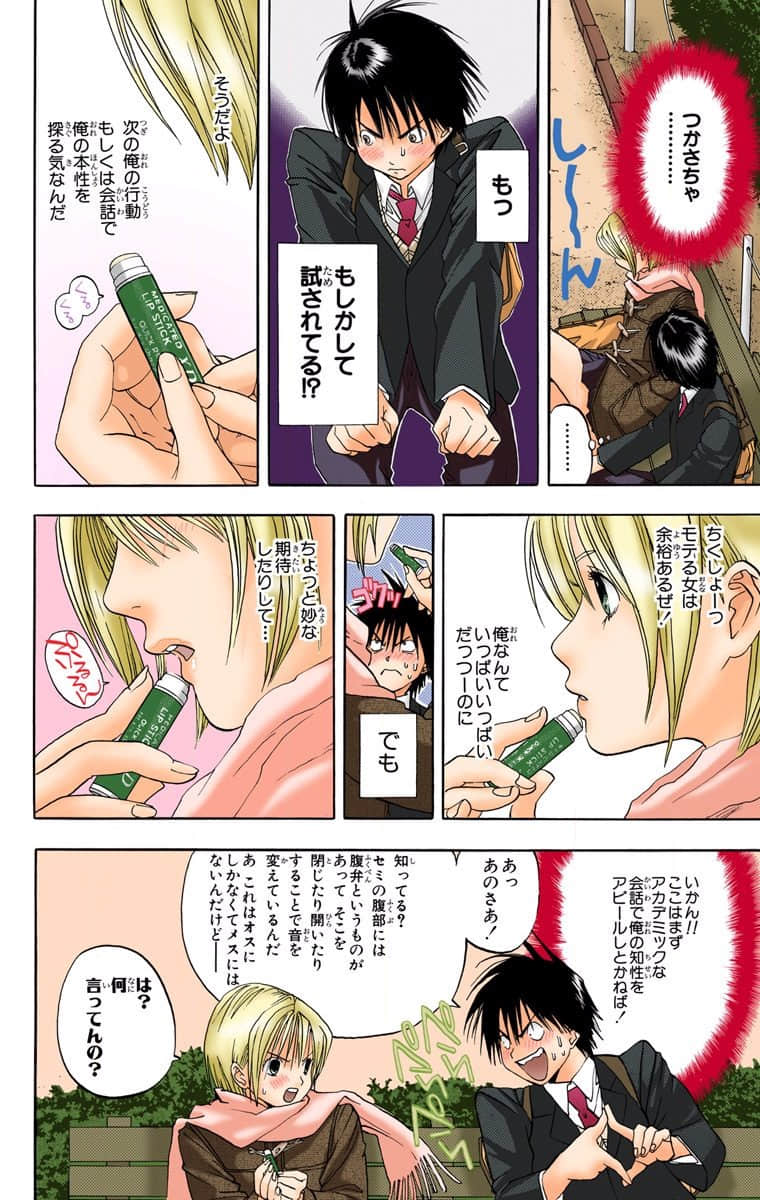 Page 61