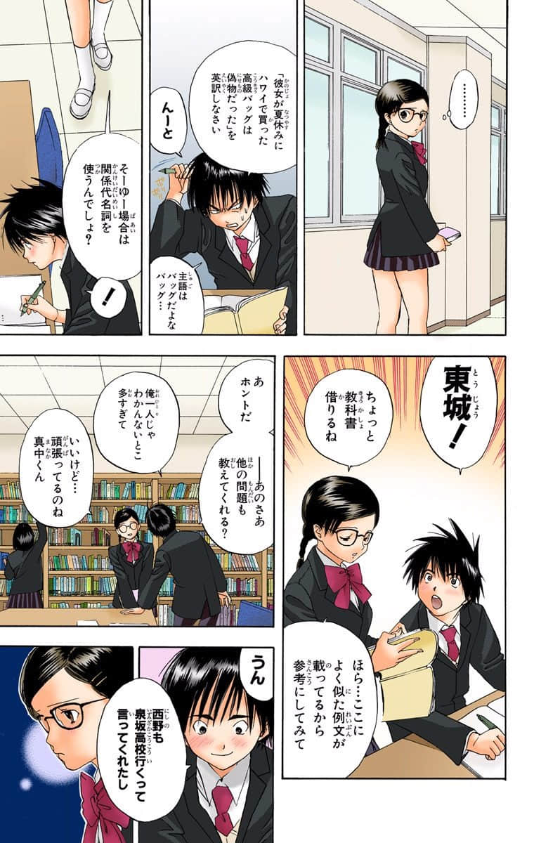 Page 74