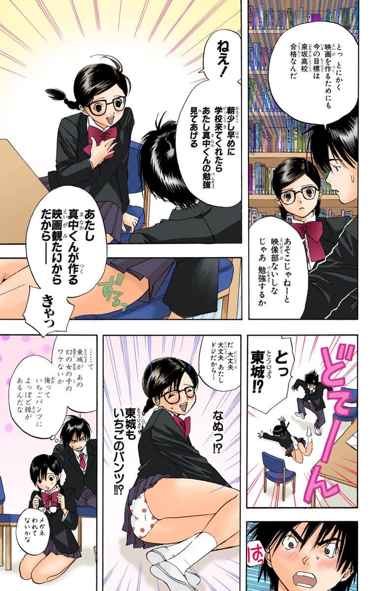 Page 76