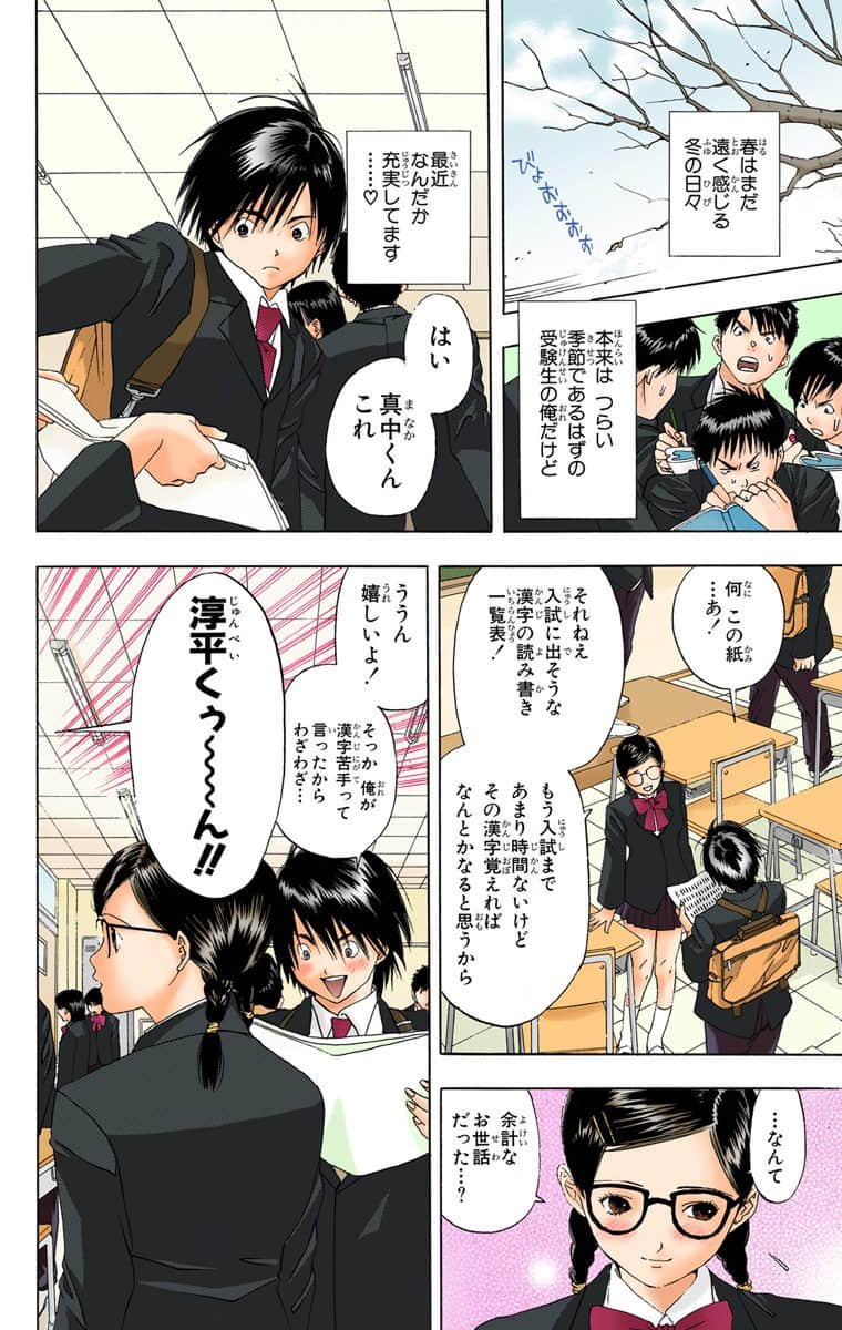 Page 79