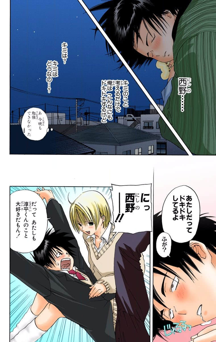 Page 103