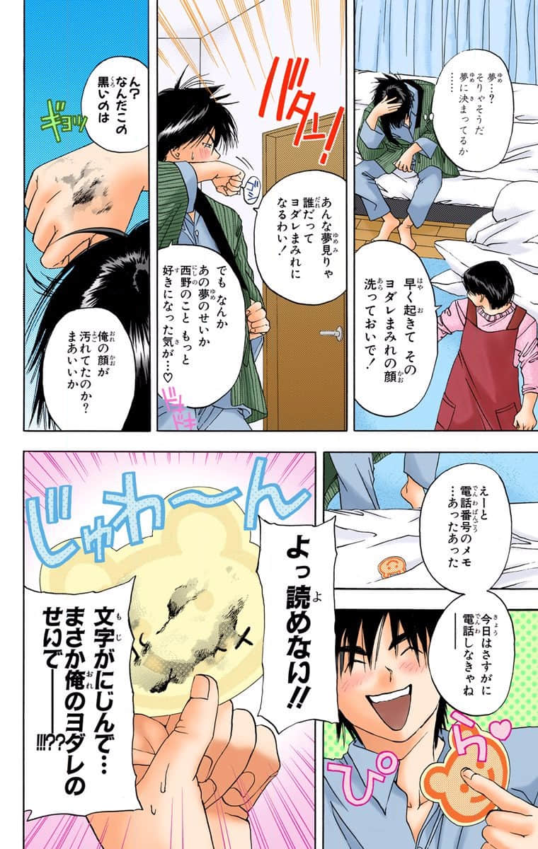 Page 105