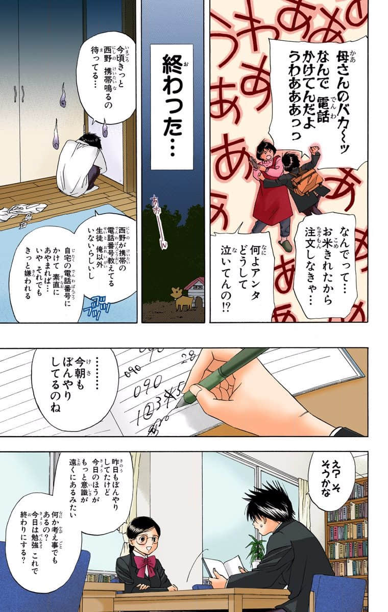 Page 108