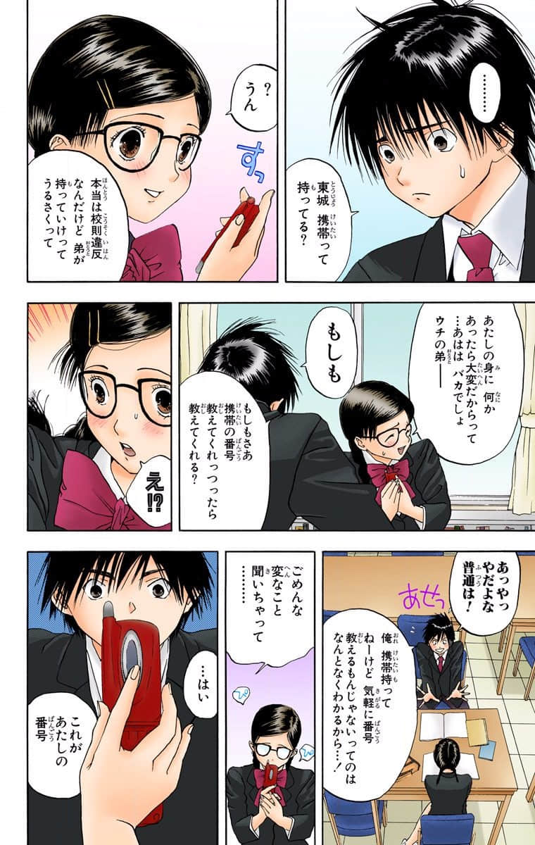 Page 109